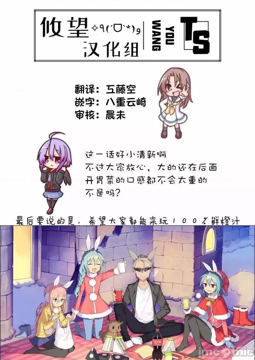 美少女化的大叔们被人爱上后很是困扰 美少女化的大叔们被人爱上后很是困扰 3 第19页