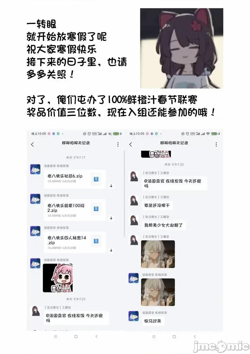 美少女化的大叔们被人爱上后很是困扰 美少女化的大叔们被人爱上后很是困扰 3 第20页