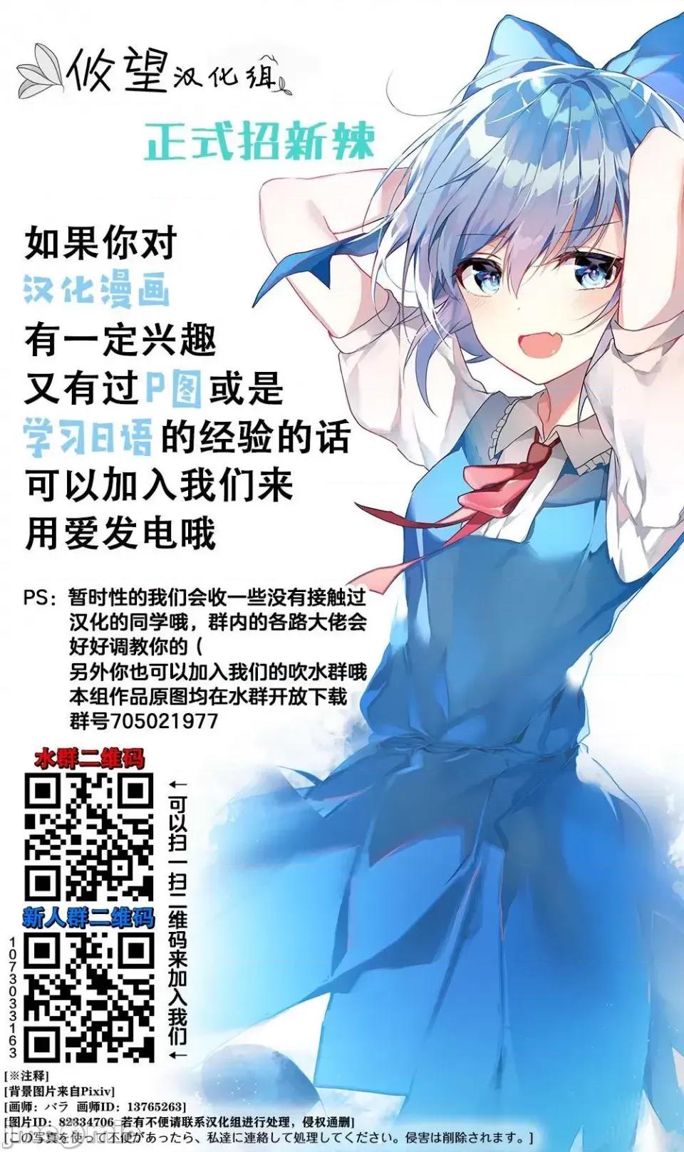 美少女化的大叔们被人爱上后很是困扰 美少女化的大叔们被人爱上后很是困扰 4 第20页