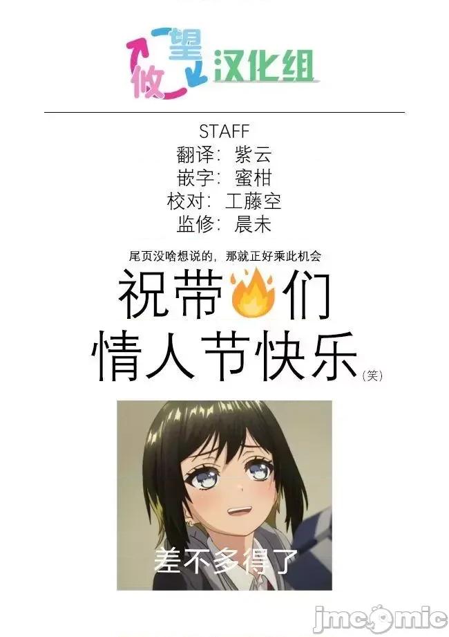美少女化的大叔们被人爱上后很是困扰 美少女化的大叔们被人爱上后很是困扰 5 第21页