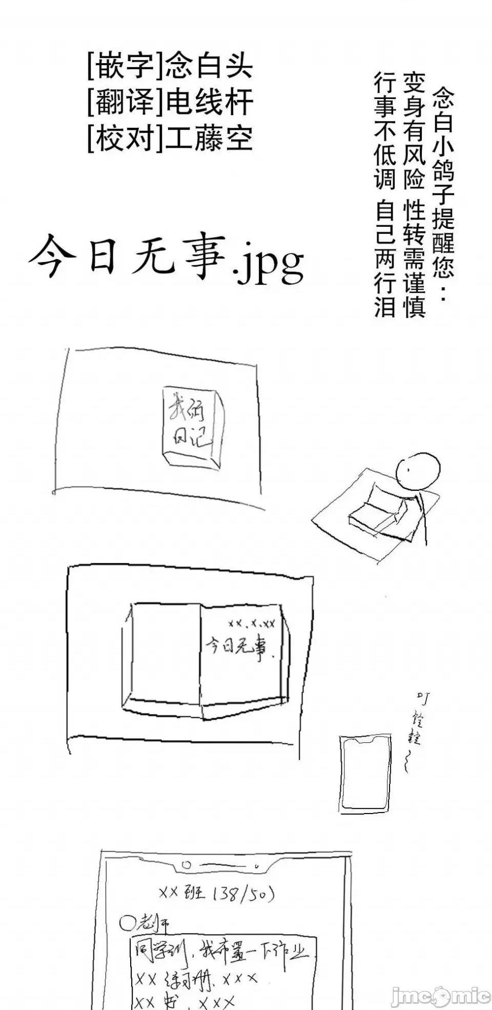 美少女化的大叔们被人爱上后很是困扰 美少女化的大叔们被人爱上后很是困扰 6 第14页