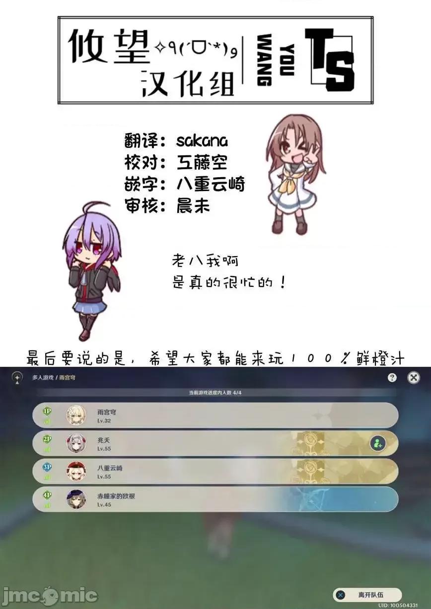 美少女化的大叔们被人爱上后很是困扰 美少女化的大叔们被人爱上后很是困扰 8 第21页
