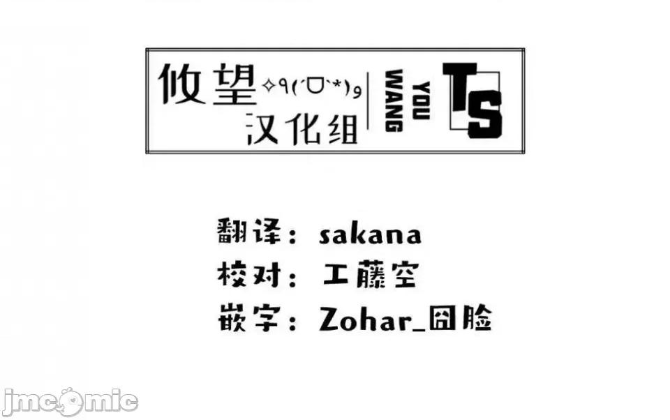 美少女化的大叔们被人爱上后很是困扰 美少女化的大叔们被人爱上后很是困扰 9 第5页