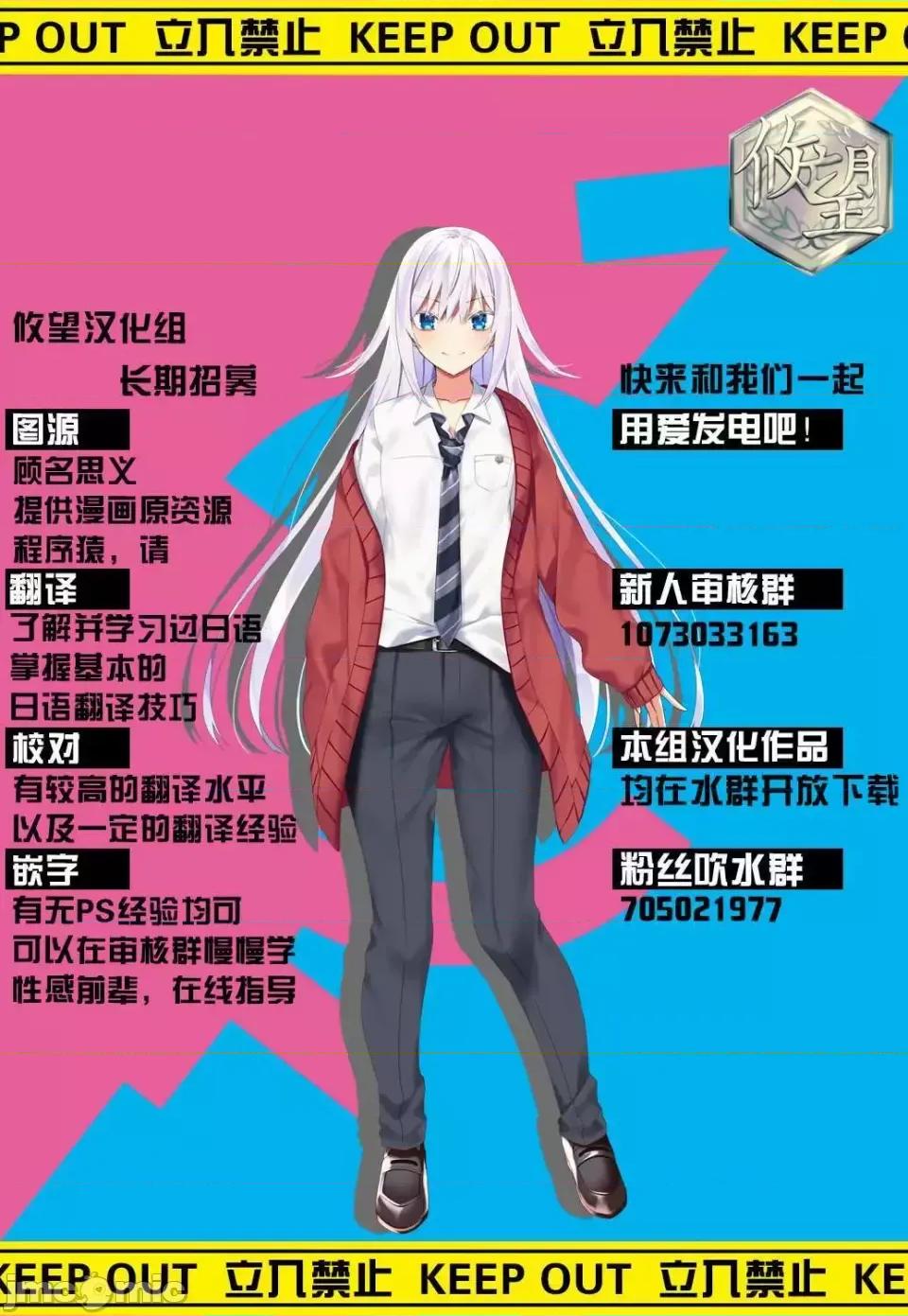 美少女化的大叔们被人爱上后很是困扰 美少女化的大叔们被人爱上后很是困扰 9 第6页