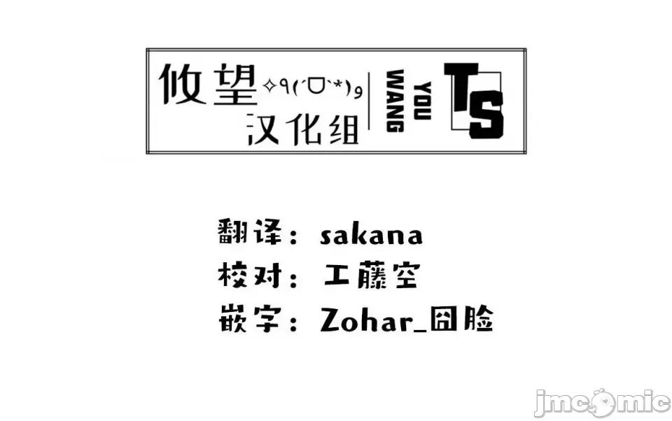 美少女化的大叔们被人爱上后很是困扰 美少女化的大叔们被人爱上后很是困扰 10 第10页