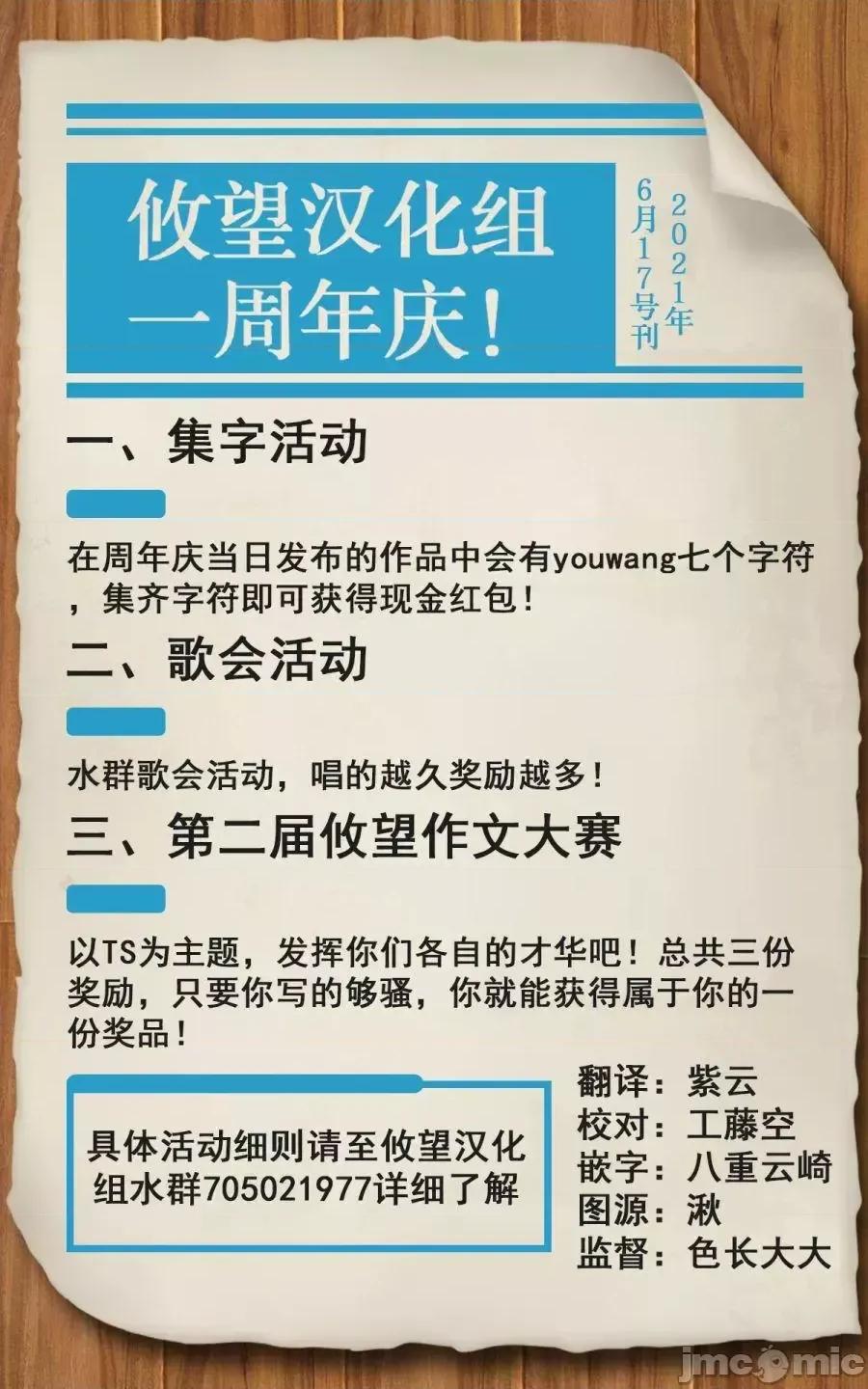 美少女化的大叔们被人爱上后很是困扰 美少女化的大叔们被人爱上后很是困扰 11 第11页