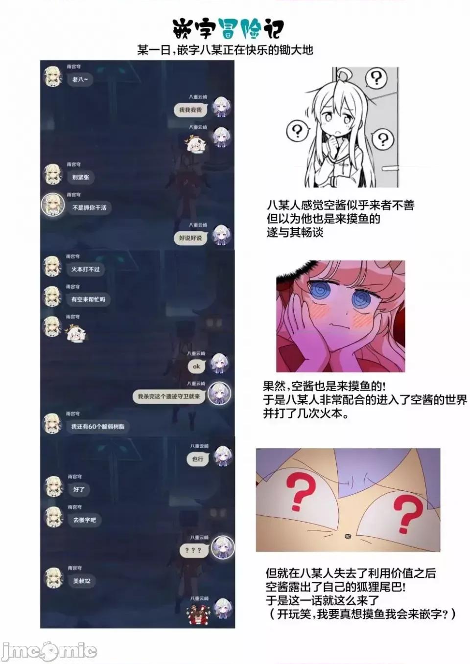 美少女化的大叔们被人爱上后很是困扰 美少女化的大叔们被人爱上后很是困扰 12 第16页