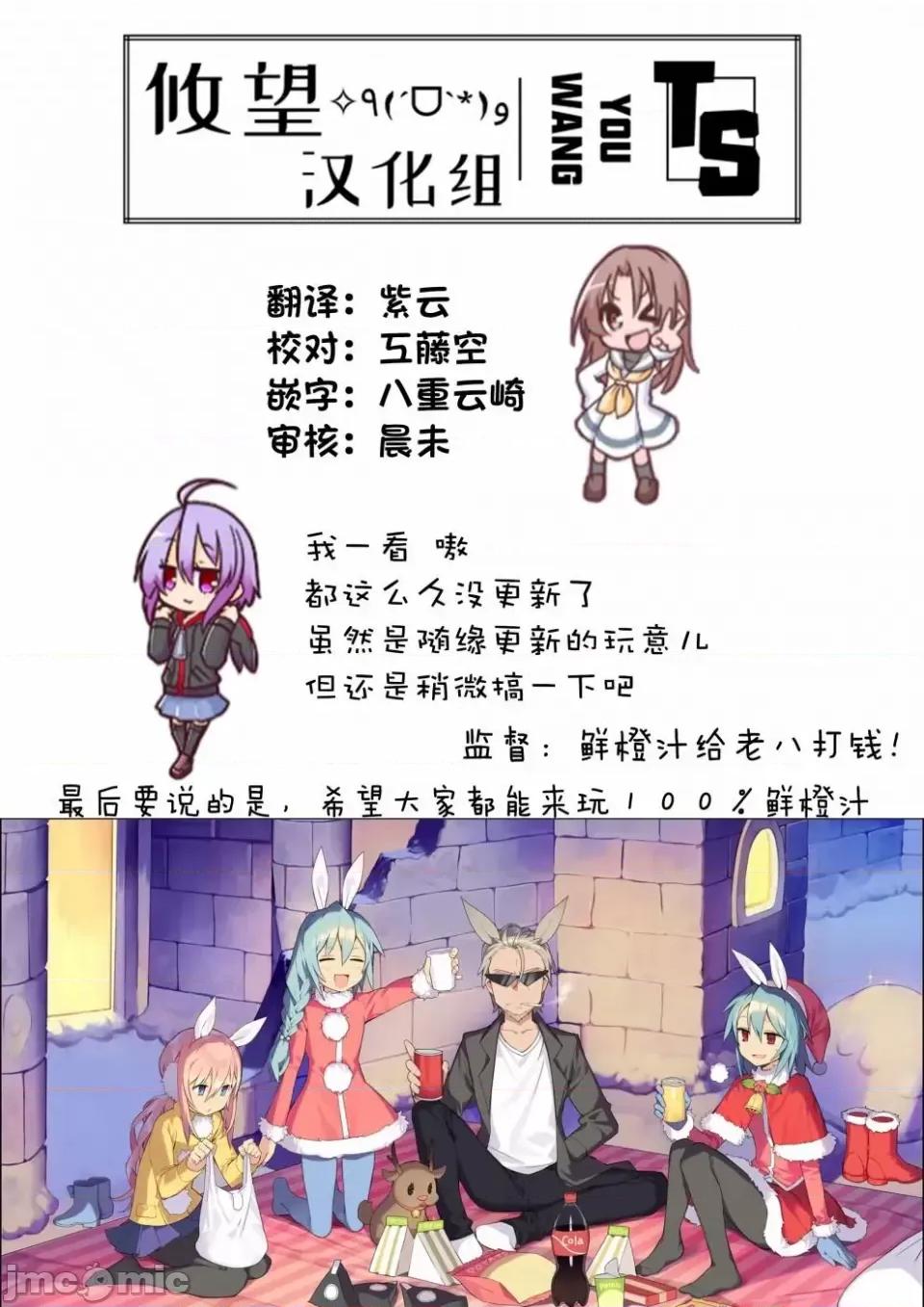 美少女化的大叔们被人爱上后很是困扰 美少女化的大叔们被人爱上后很是困扰 12 第17页