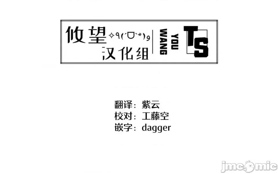 美少女化的大叔们被人爱上后很是困扰 美少女化的大叔们被人爱上后很是困扰 13 第20页