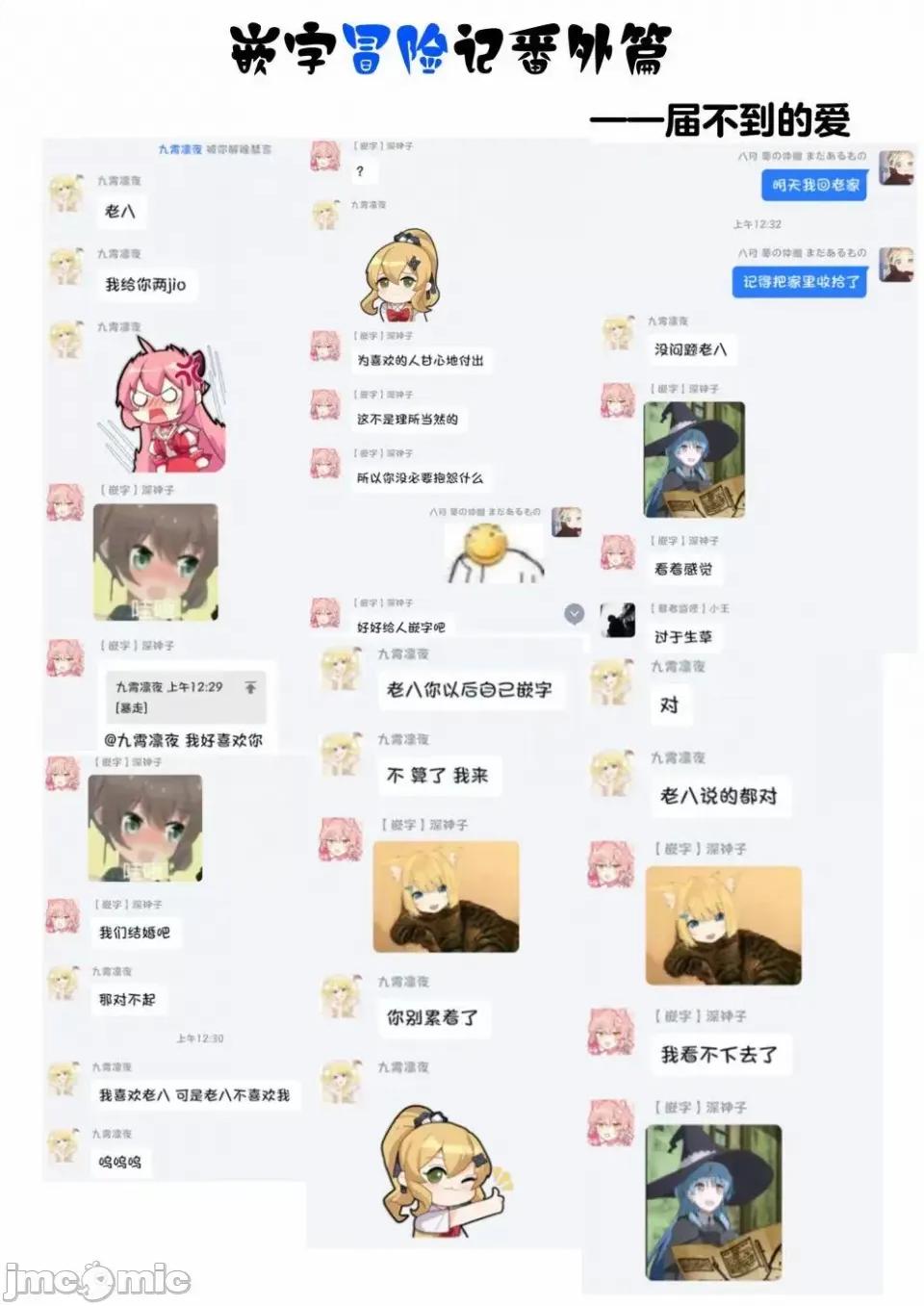 美少女化的大叔们被人爱上后很是困扰 美少女化的大叔们被人爱上后很是困扰 15 第17页