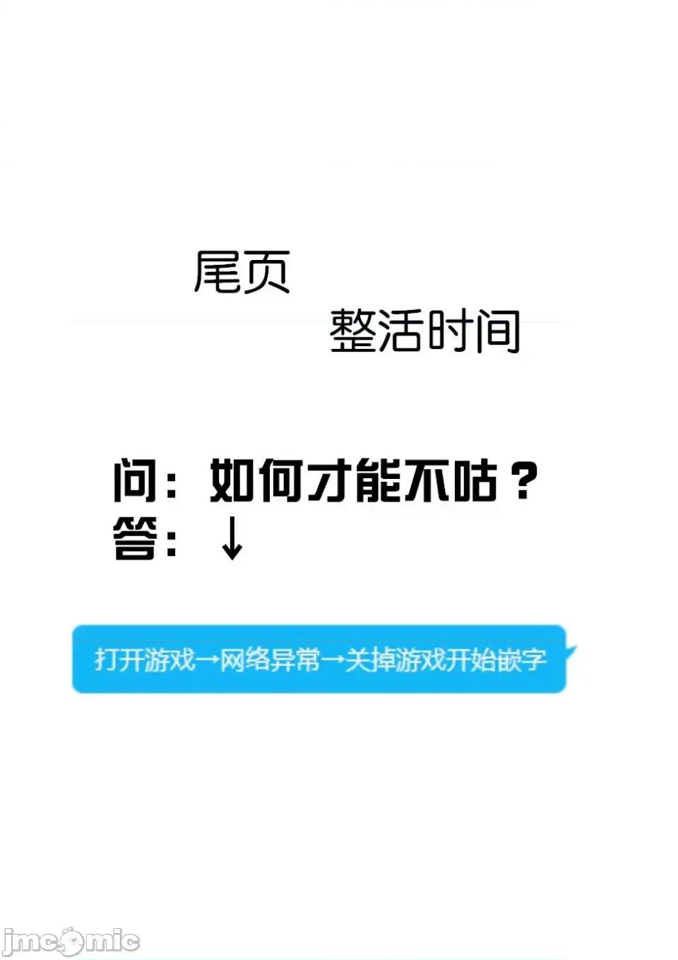 美少女化的大叔们被人爱上后很是困扰 美少女化的大叔们被人爱上后很是困扰 16 第17页