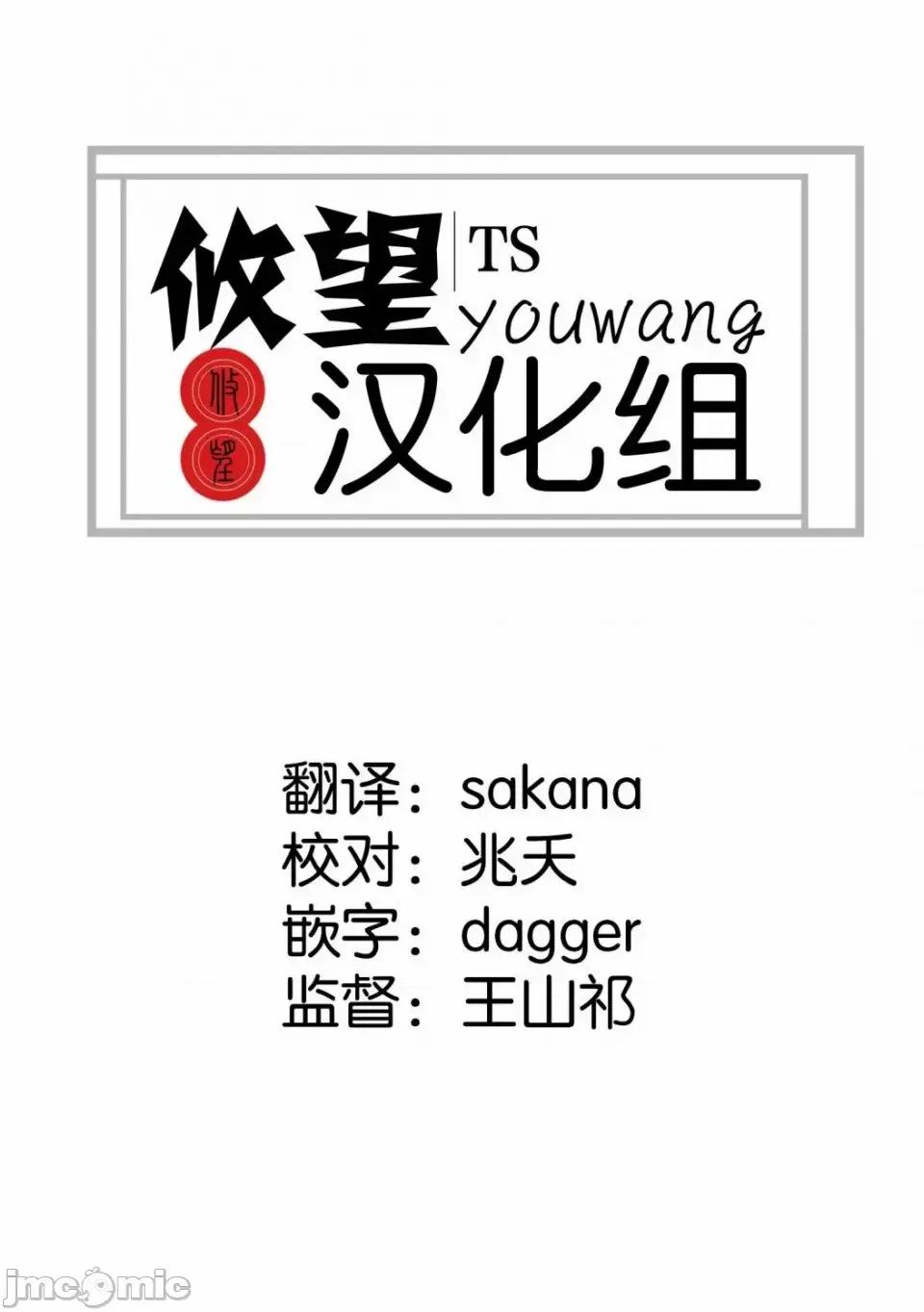 美少女化的大叔们被人爱上后很是困扰 美少女化的大叔们被人爱上后很是困扰 16 第18页