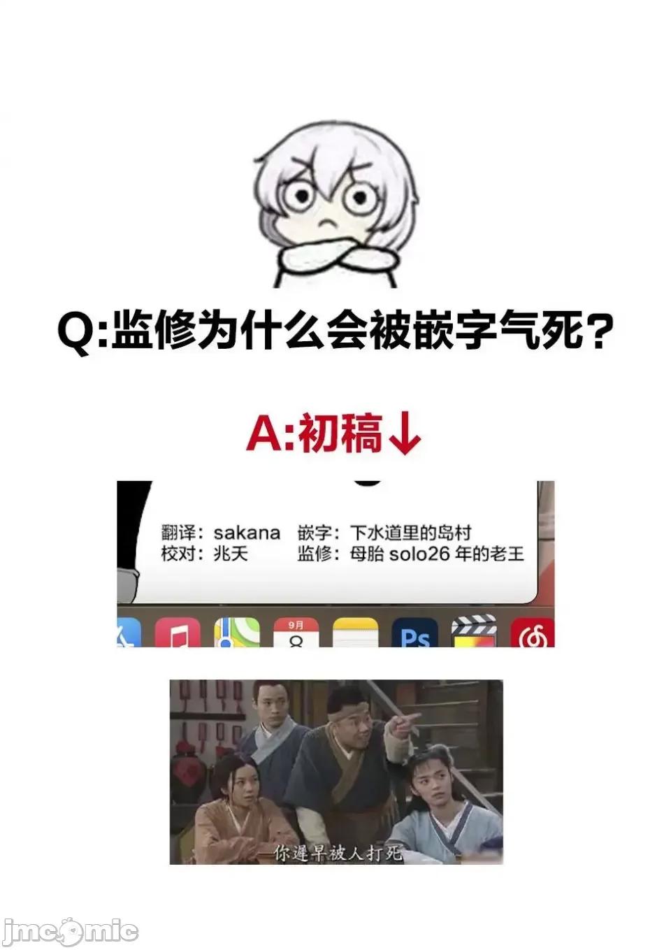 美少女化的大叔们被人爱上后很是困扰 美少女化的大叔们被人爱上后很是困扰 17 第14页