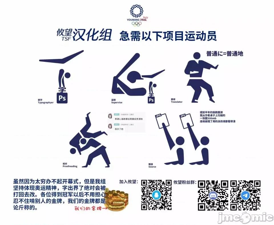 美少女化的大叔们被人爱上后很是困扰 美少女化的大叔们被人爱上后很是困扰 18 第20页