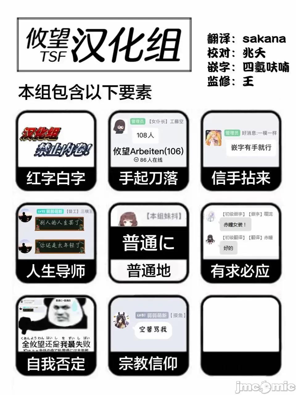 美少女化的大叔们被人爱上后很是困扰 美少女化的大叔们被人爱上后很是困扰 19 第13页