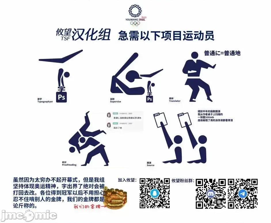 美少女化的大叔们被人爱上后很是困扰 美少女化的大叔们被人爱上后很是困扰 21 第7页