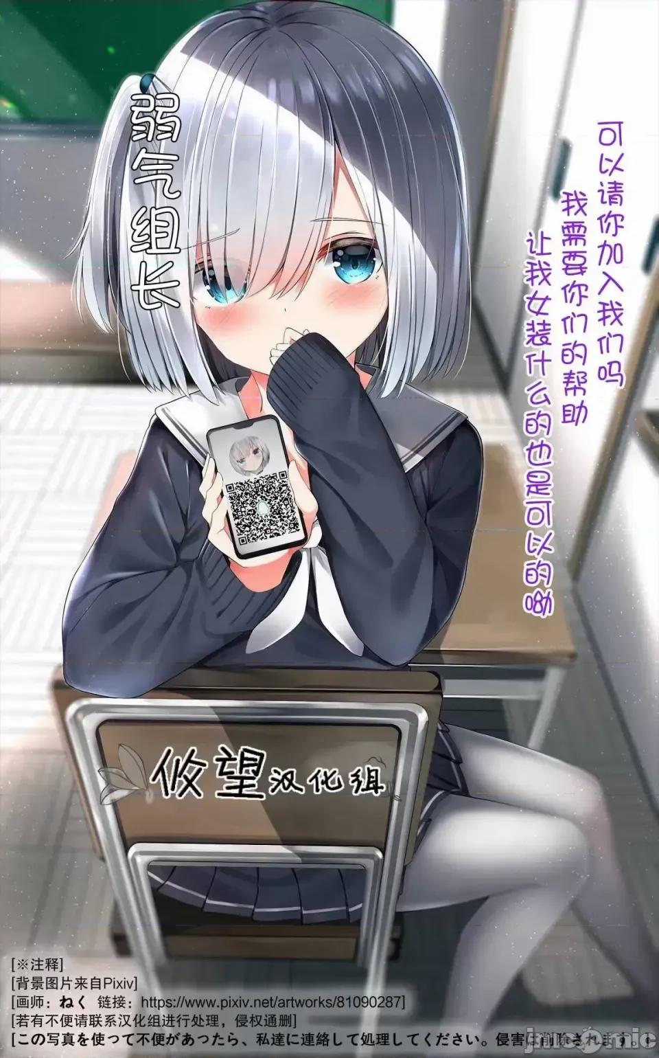 美少女化的大叔们被人爱上后很是困扰 美少女化的大叔们被人爱上后很是困扰 29 第19页