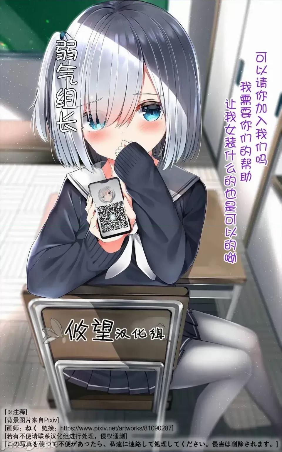 美少女化的大叔们被人爱上后很是困扰 美少女化的大叔们被人爱上后很是困扰 30 第4页