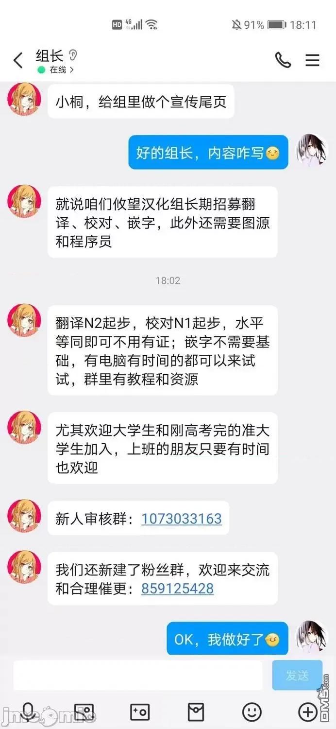 美少女化的大叔们被人爱上后很是困扰 美少女化的大叔们被人爱上后很是困扰 41 第16页