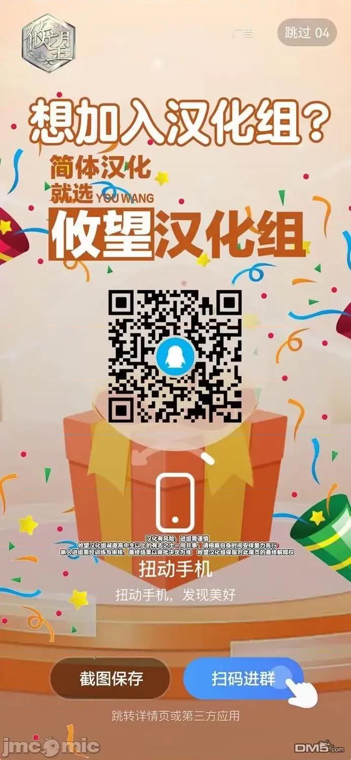 美少女化的大叔们被人爱上后很是困扰 美少女化的大叔们被人爱上后很是困扰 41 第17页