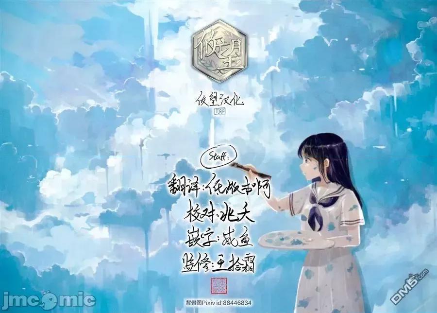 美少女化的大叔们被人爱上后很是困扰 美少女化的大叔们被人爱上后很是困扰 43 第15页