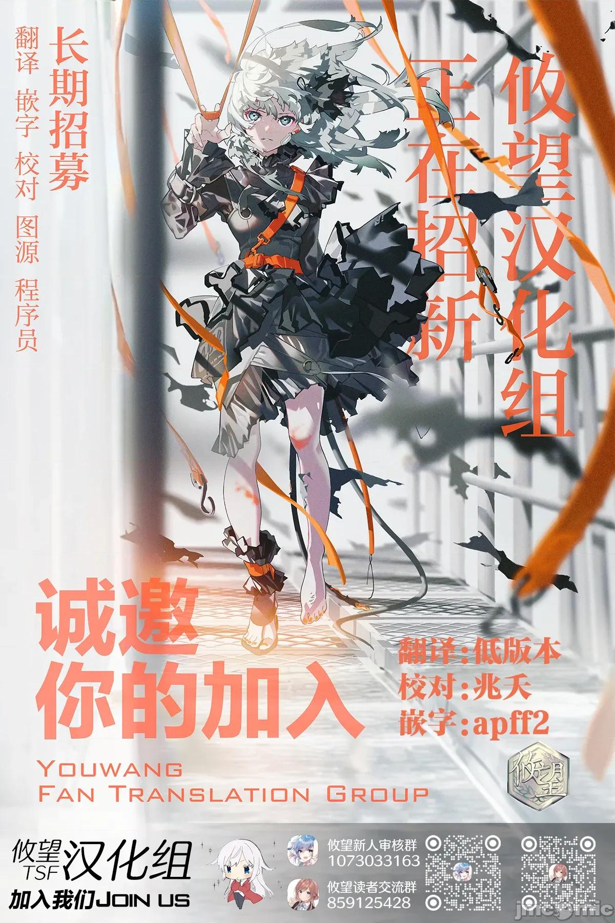 美少女化的大叔们被人爱上后很是困扰 美少女化的大叔们被人爱上后很是困扰 48.5 第3页