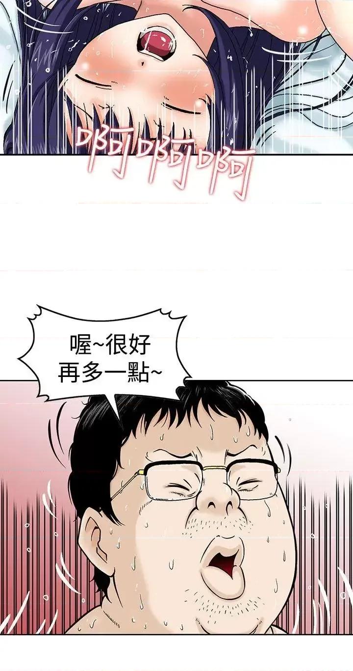 丧尸避难所 猪圈-第1话 第3页