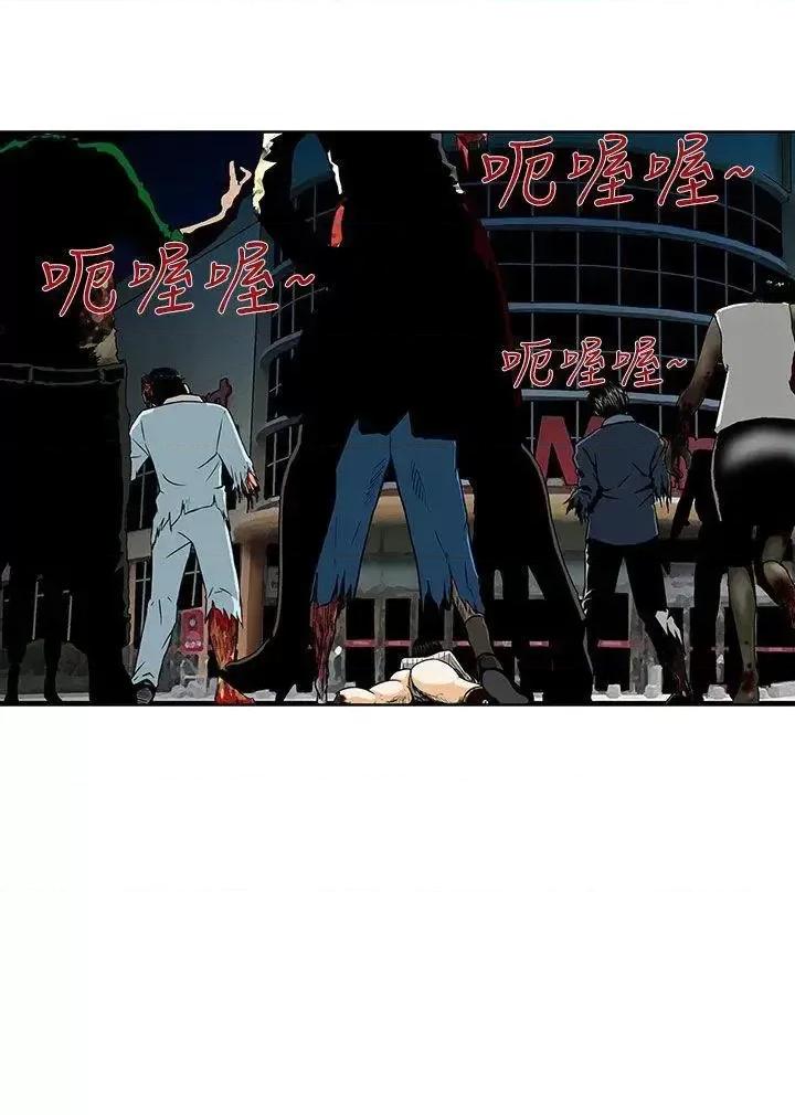 丧尸避难所 猪圈-第1话 第22页