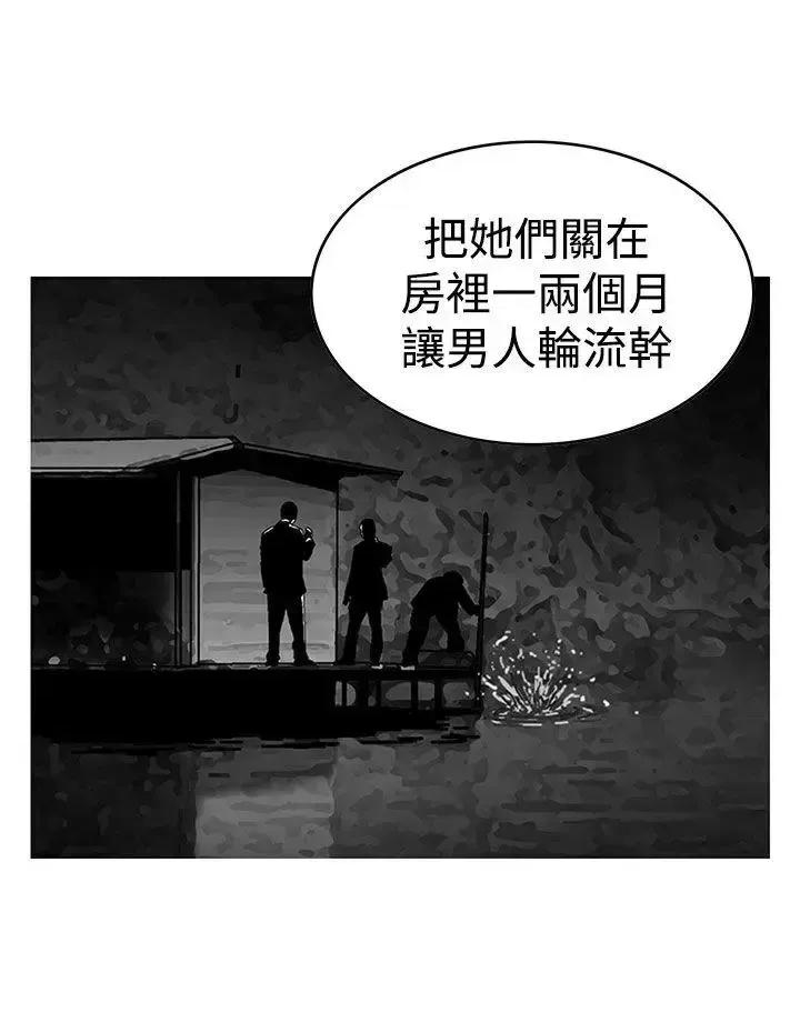 丧尸避难所 猪圈-第2话 第6页