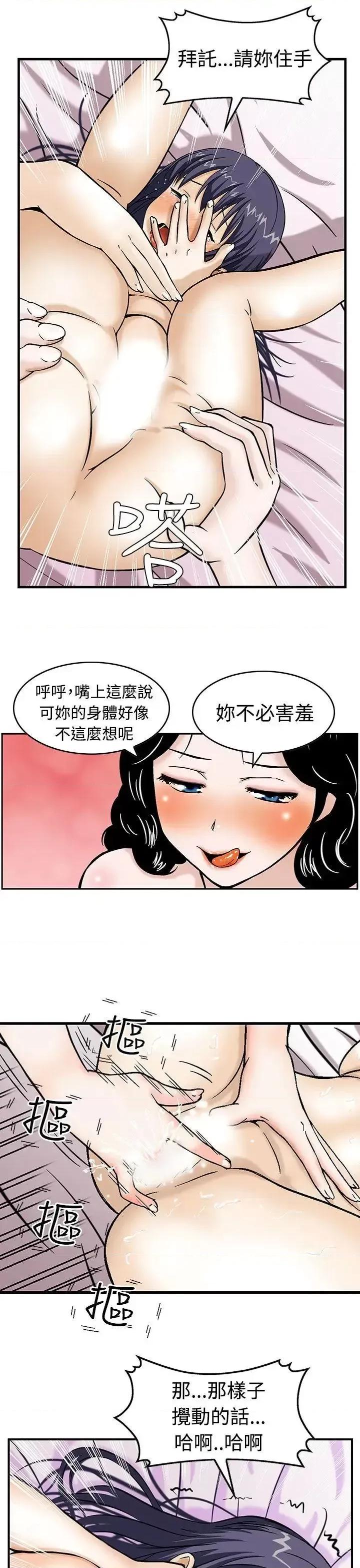 丧尸避难所 猪圈-第2话 第13页