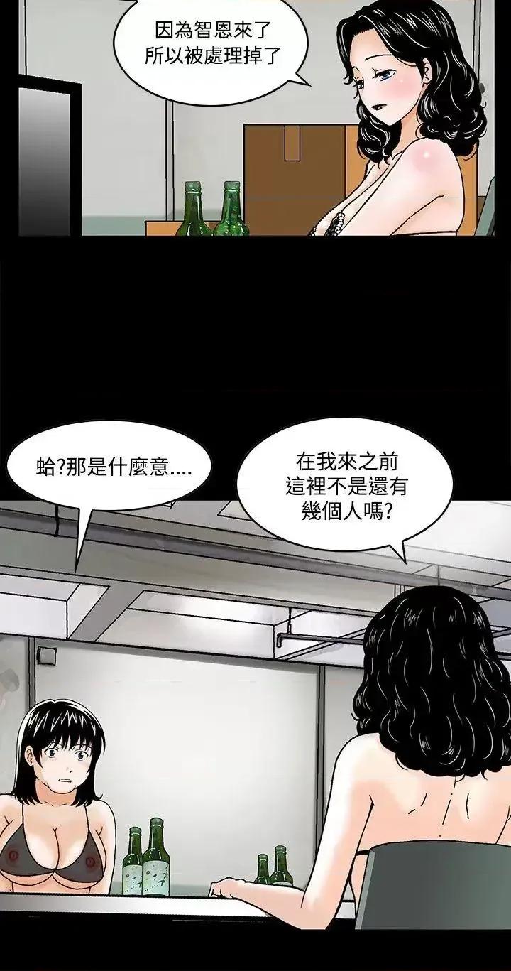 丧尸避难所 猪圈-第3话 第2页