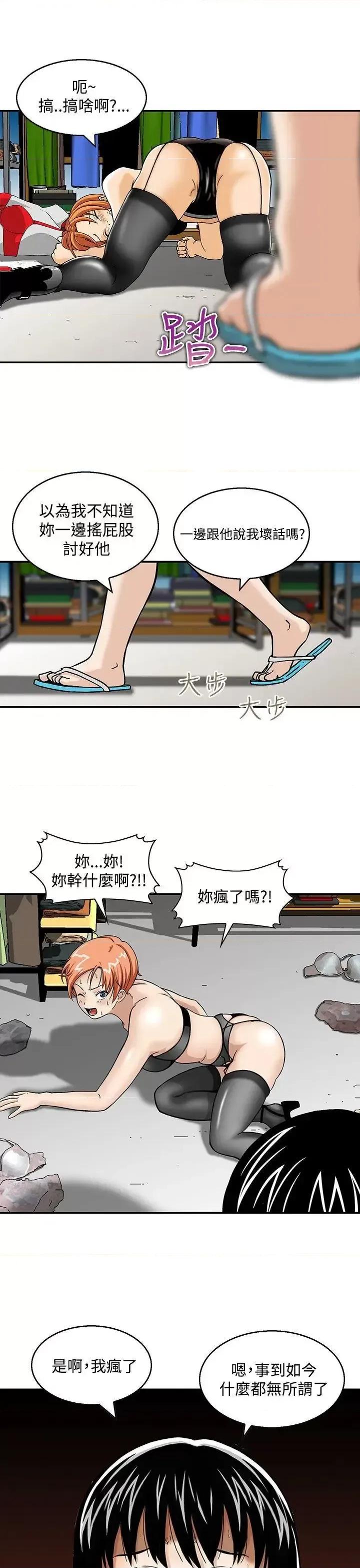 丧尸避难所 猪圈-第3话 第13页