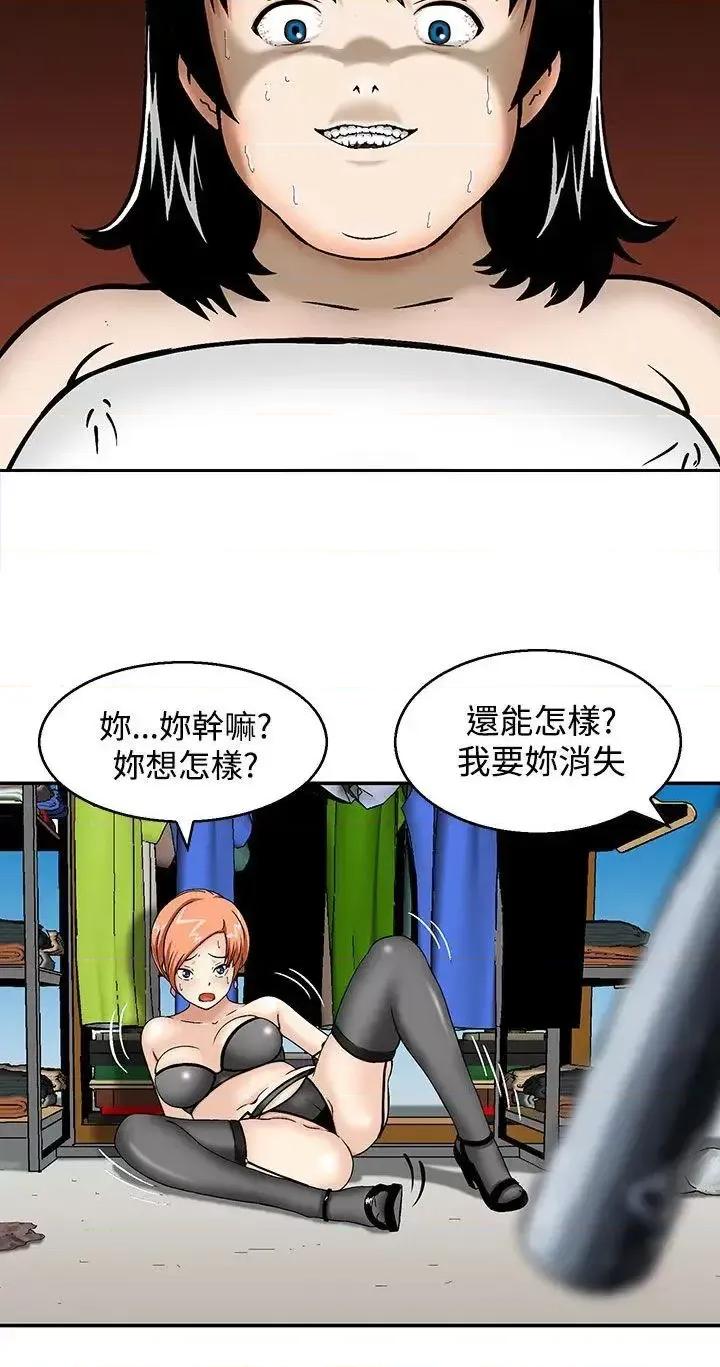 丧尸避难所 猪圈-第3话 第14页