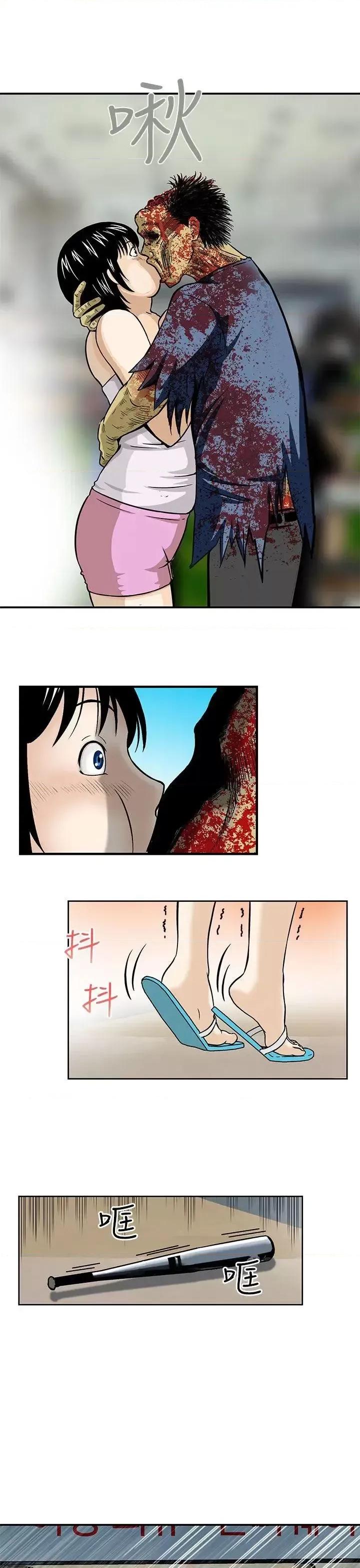 丧尸避难所 猪圈-第3话 第17页