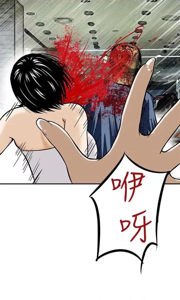 丧尸避难所 猪圈-第3话 第18页