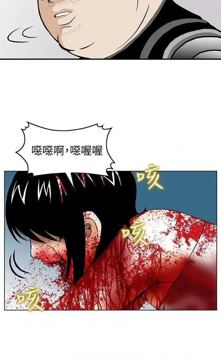丧尸避难所 猪圈-第4话 第14页