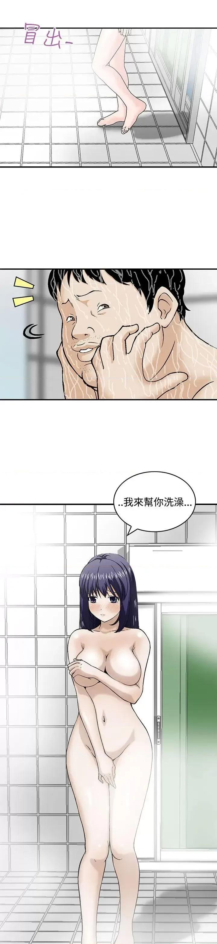 丧尸避难所 猪圈-第5话 第7页