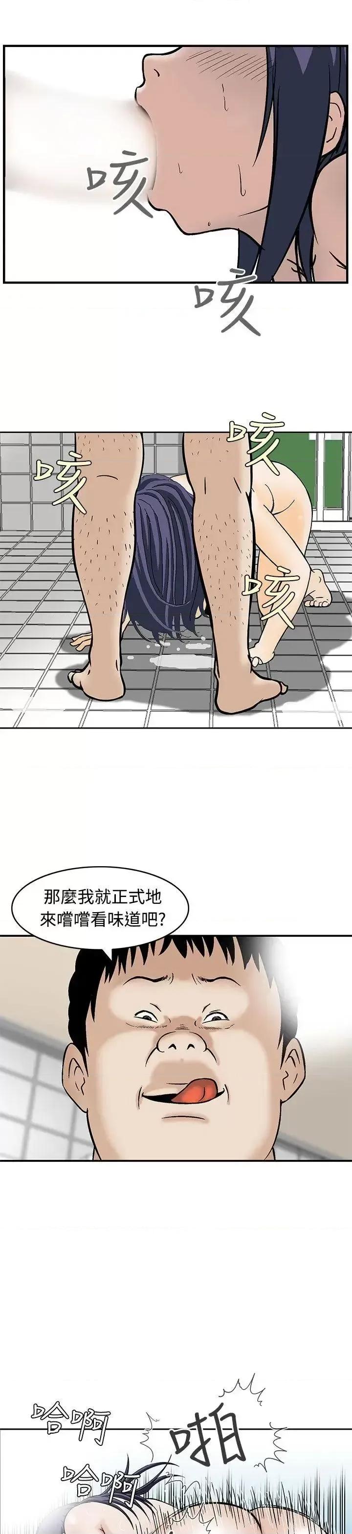 丧尸避难所 猪圈-第5话 第13页