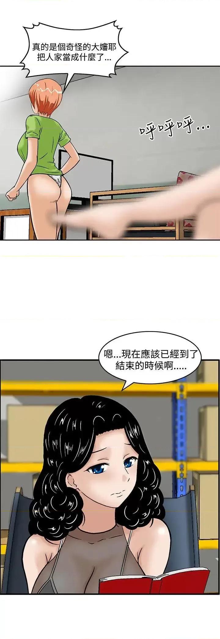 丧尸避难所 猪圈-第5话 第25页