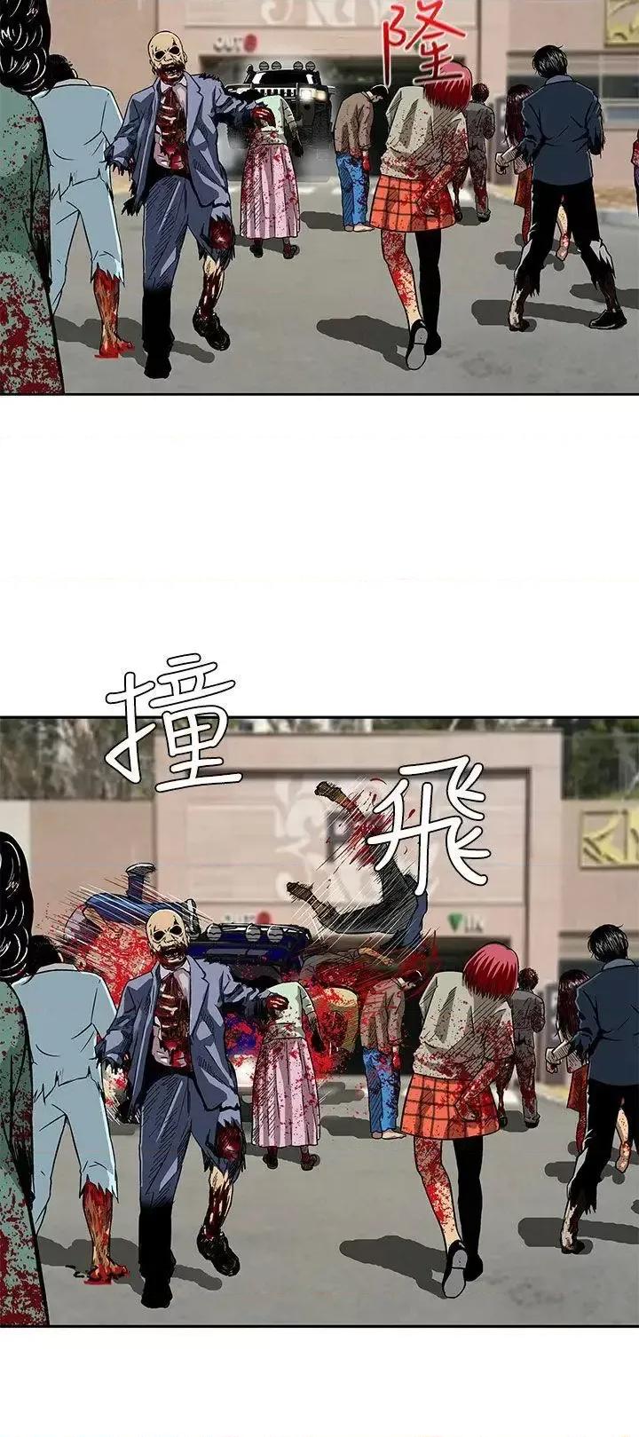 丧尸避难所 猪圈-第6话 第10页