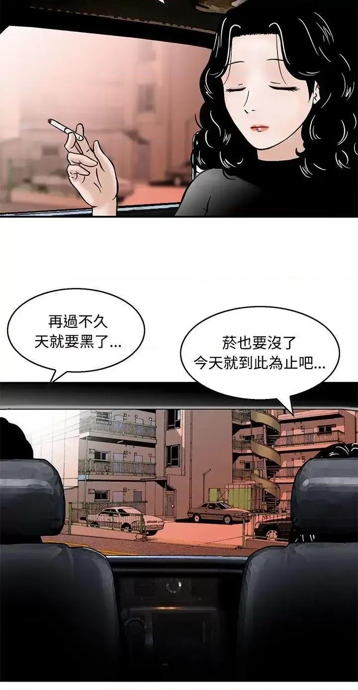 丧尸避难所 猪圈-第6话 第14页