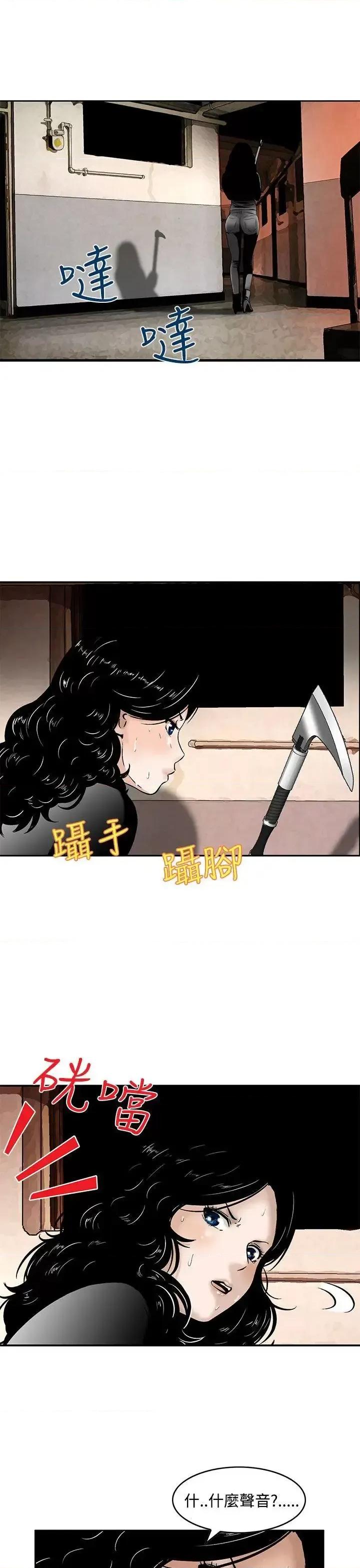 丧尸避难所 猪圈-第7话 第7页