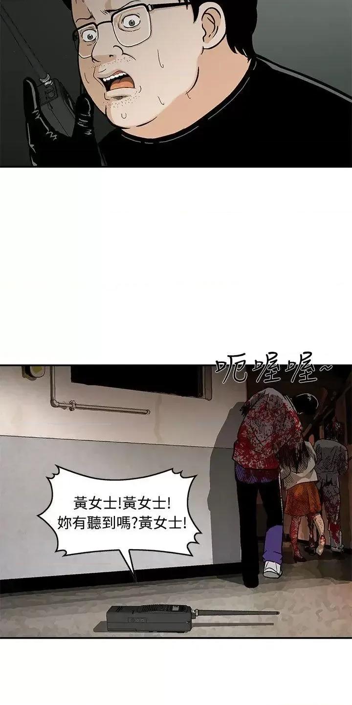 丧尸避难所 猪圈-第8话 第8页