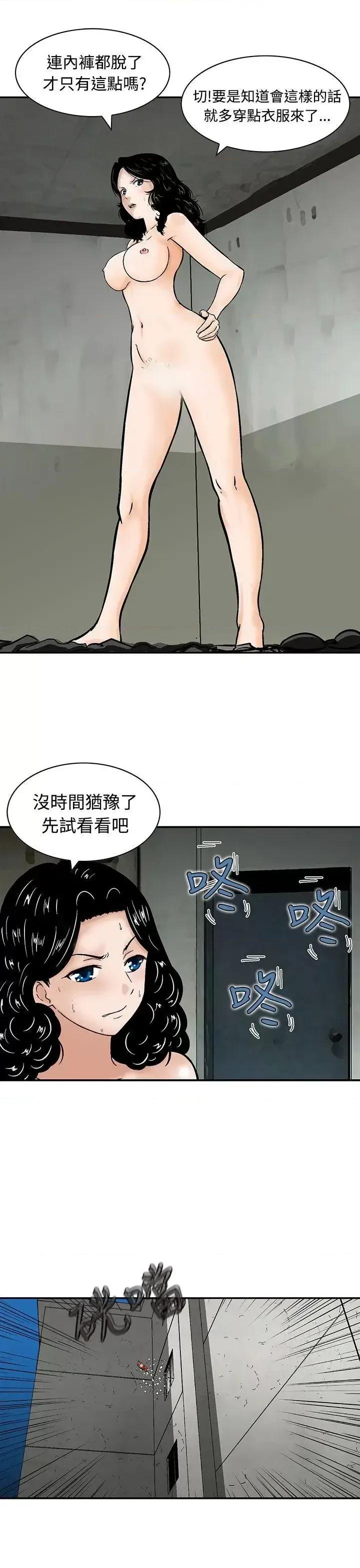 丧尸避难所 猪圈-第8话 第13页