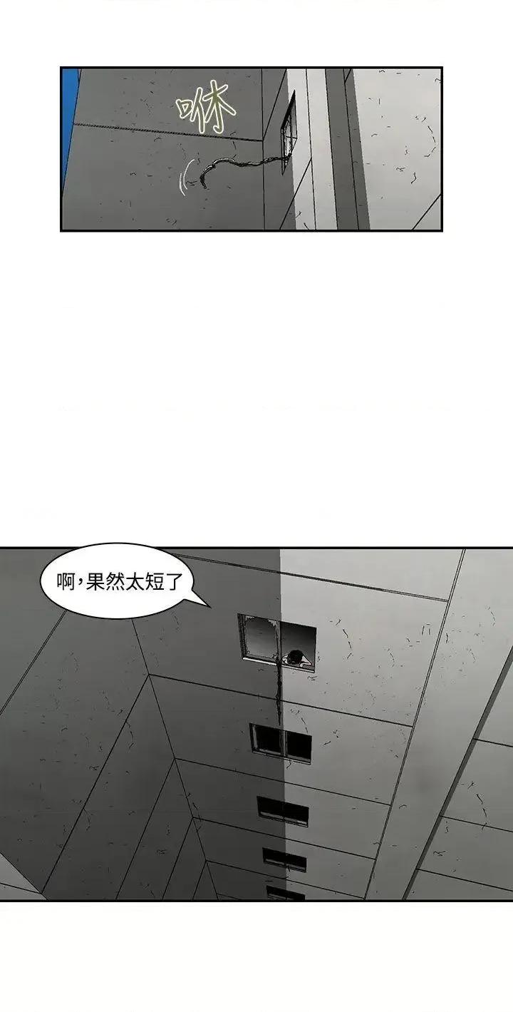 丧尸避难所 猪圈-第8话 第14页