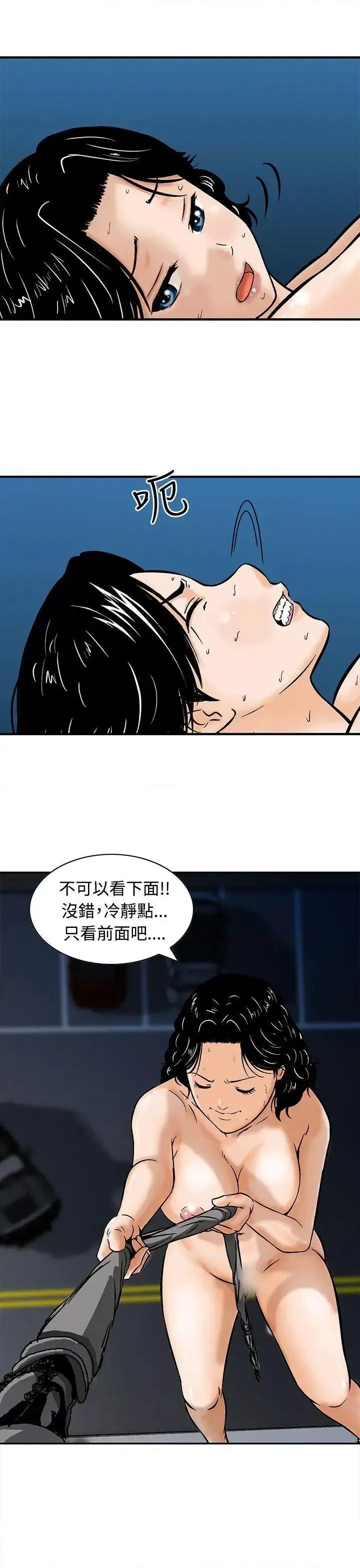 丧尸避难所 猪圈-第8话 第17页