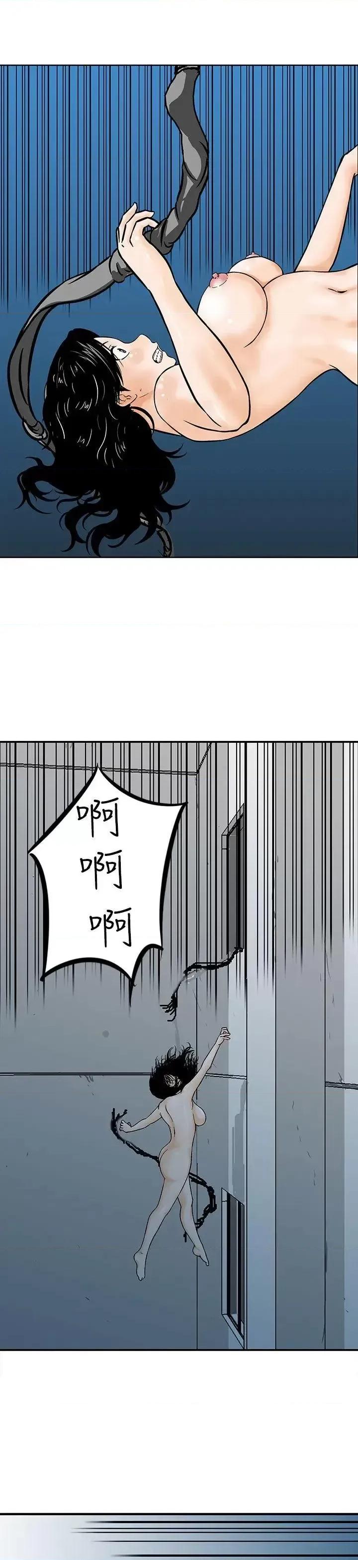 丧尸避难所 猪圈-第8话 第19页