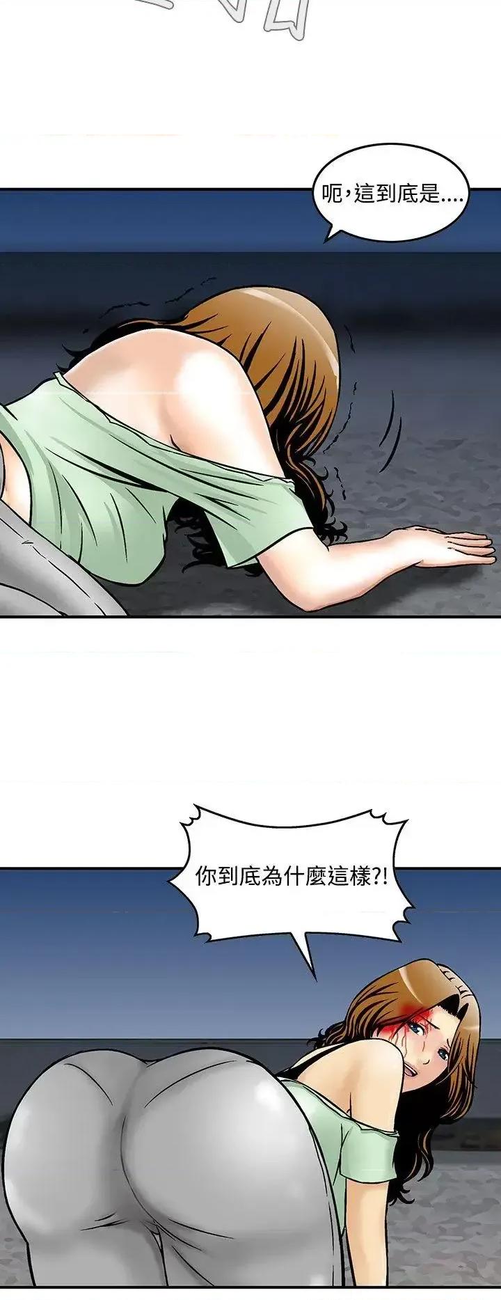 丧尸避难所 猪圈-第9话 第4页