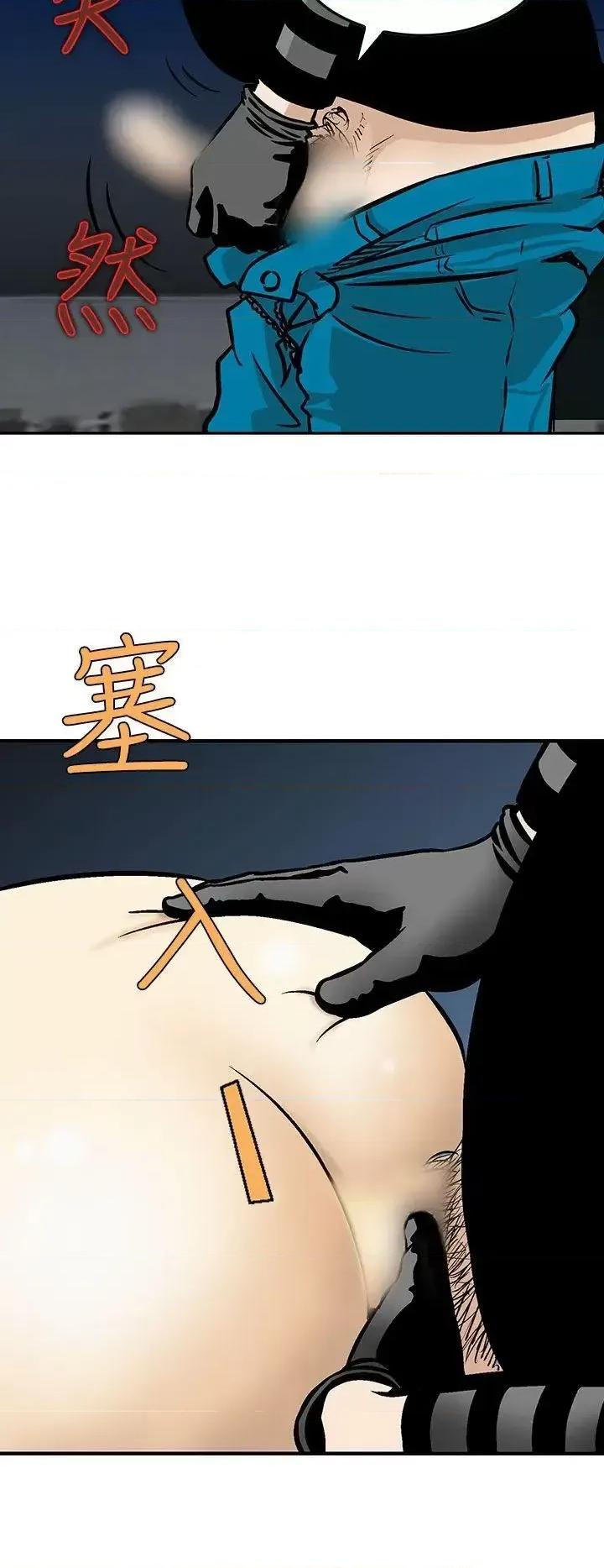 丧尸避难所 猪圈-第9话 第20页