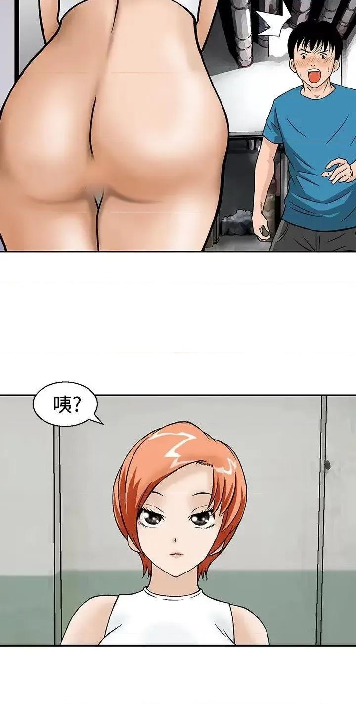 丧尸避难所 猪圈-第11话 第2页